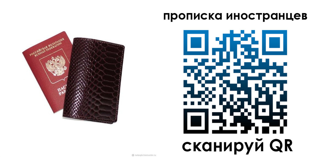 временная регистрация гарантия в Вилючинске