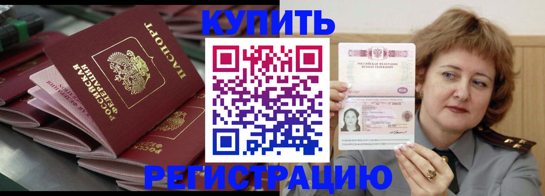 временная регистрация законно в Вилючинске