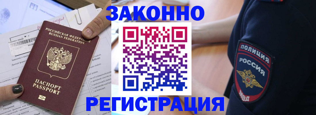 временная регистрация собственник в Вилючинске