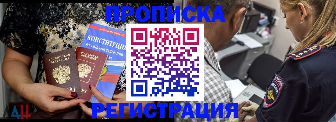 временная регистрация для школы в Вилючинске