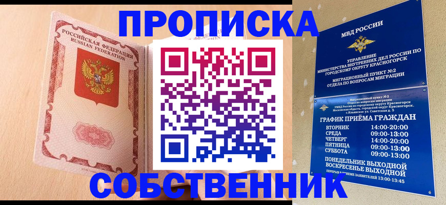 прописка для военкомата в Вилючинске